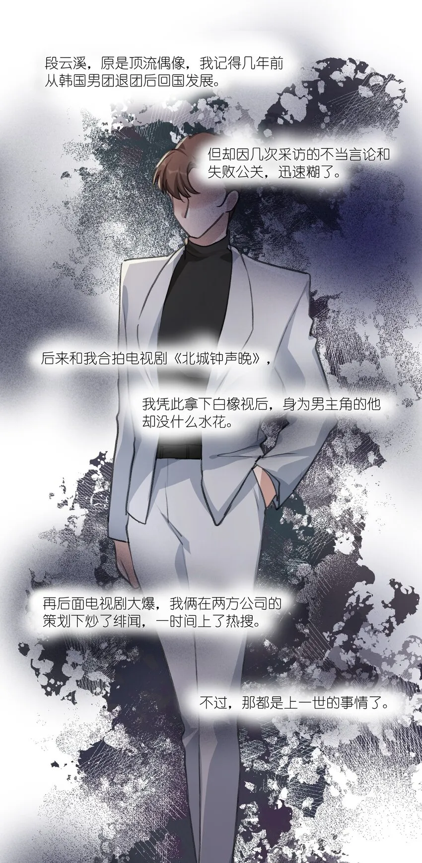 034 段云溪 第6页