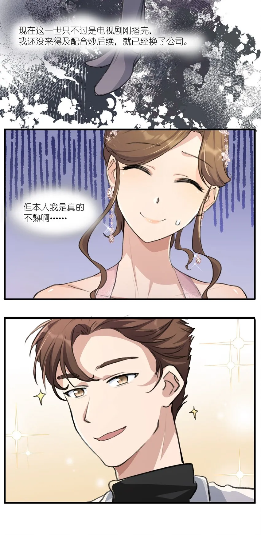 034 段云溪 第7页
