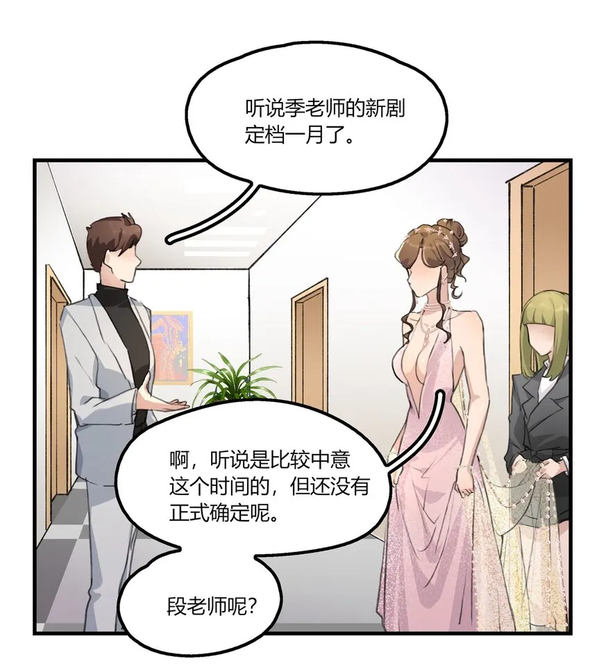 034 段云溪 第8页