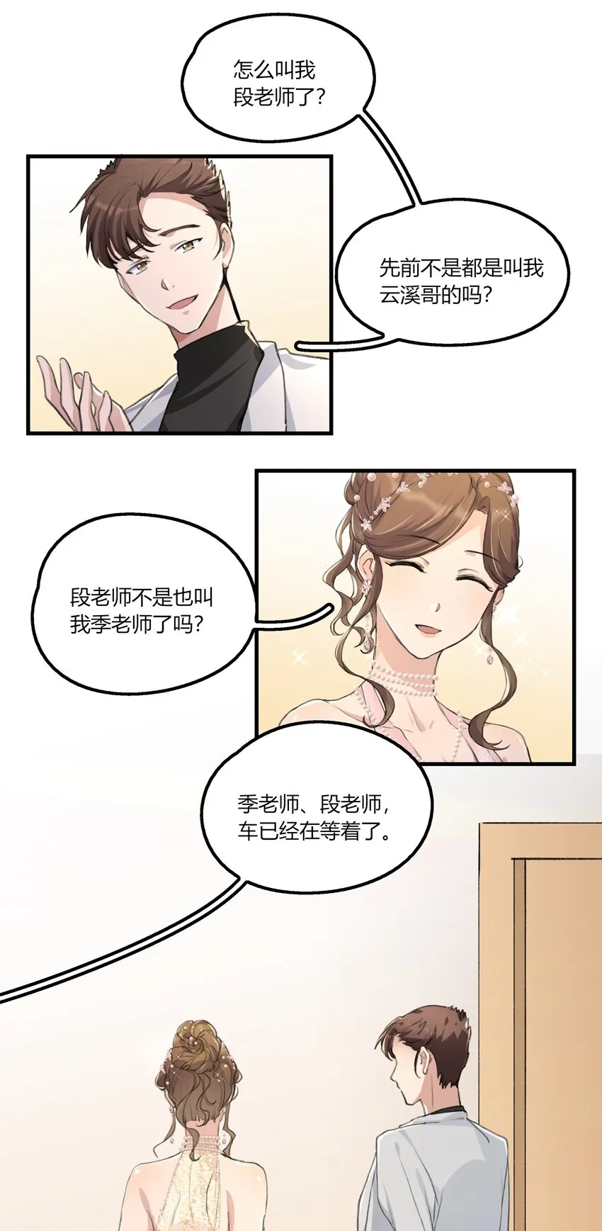 034 段云溪 第9页