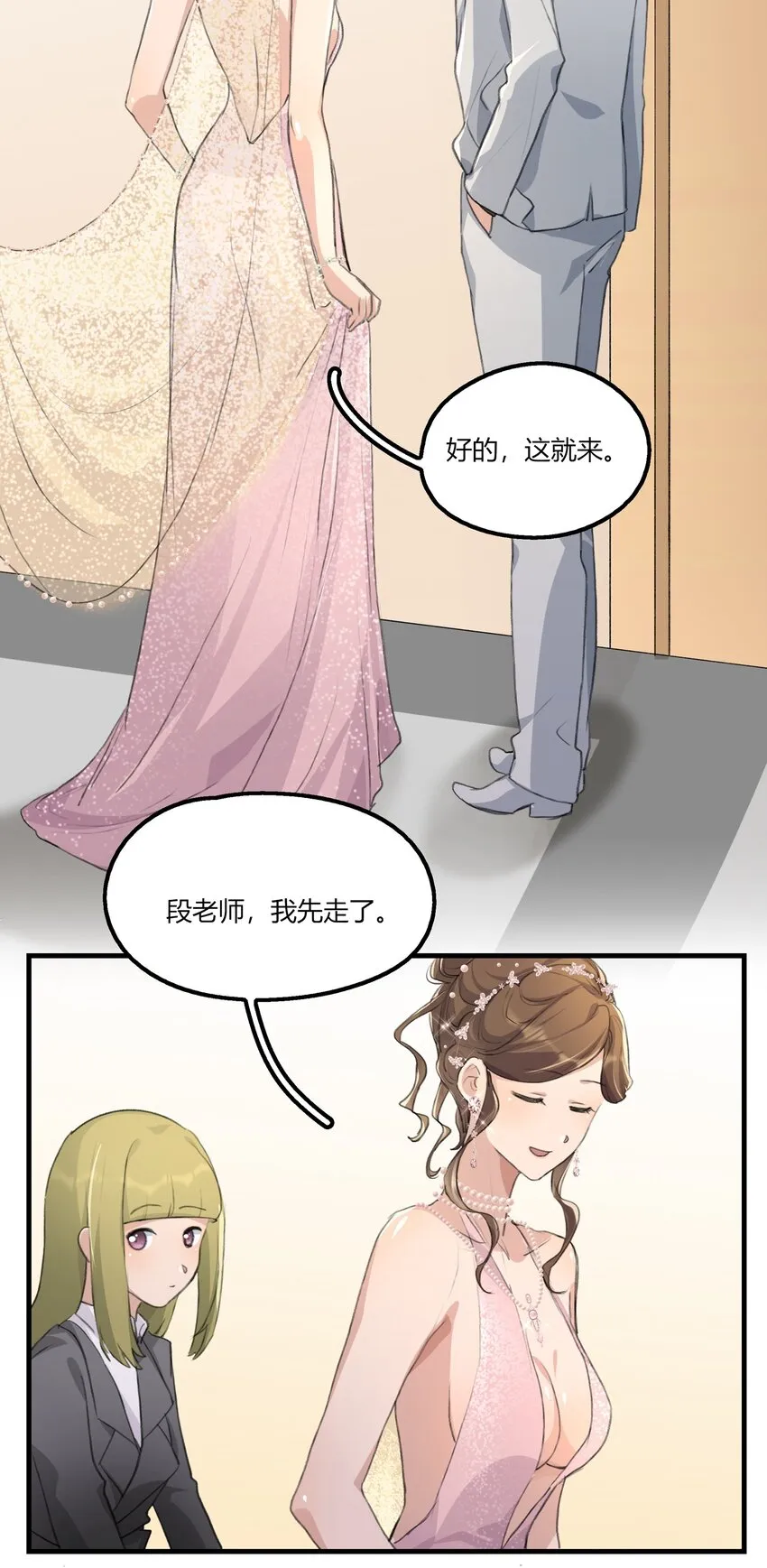034 段云溪 第10页