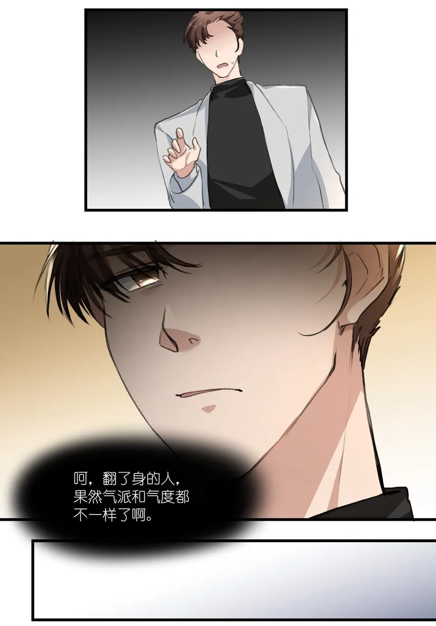 034 段云溪 第11页