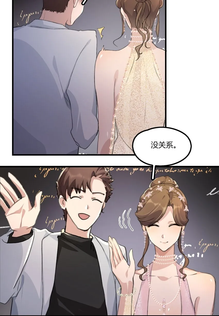 034 段云溪 第21页