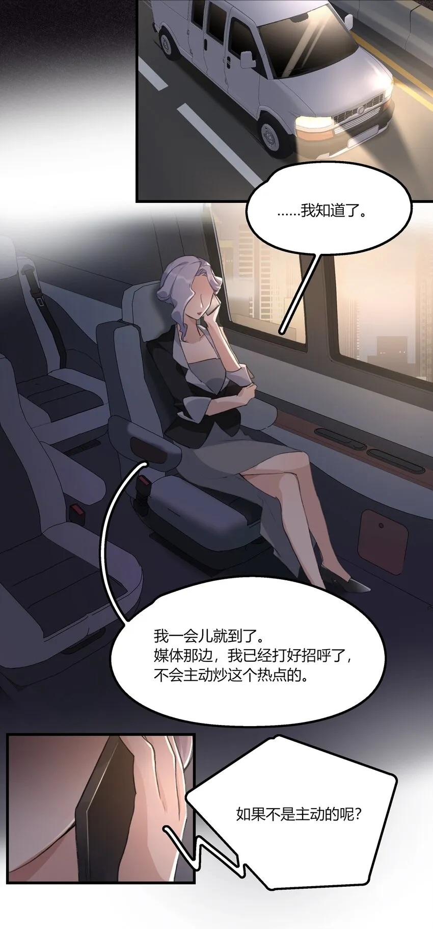 034 段云溪 第24页