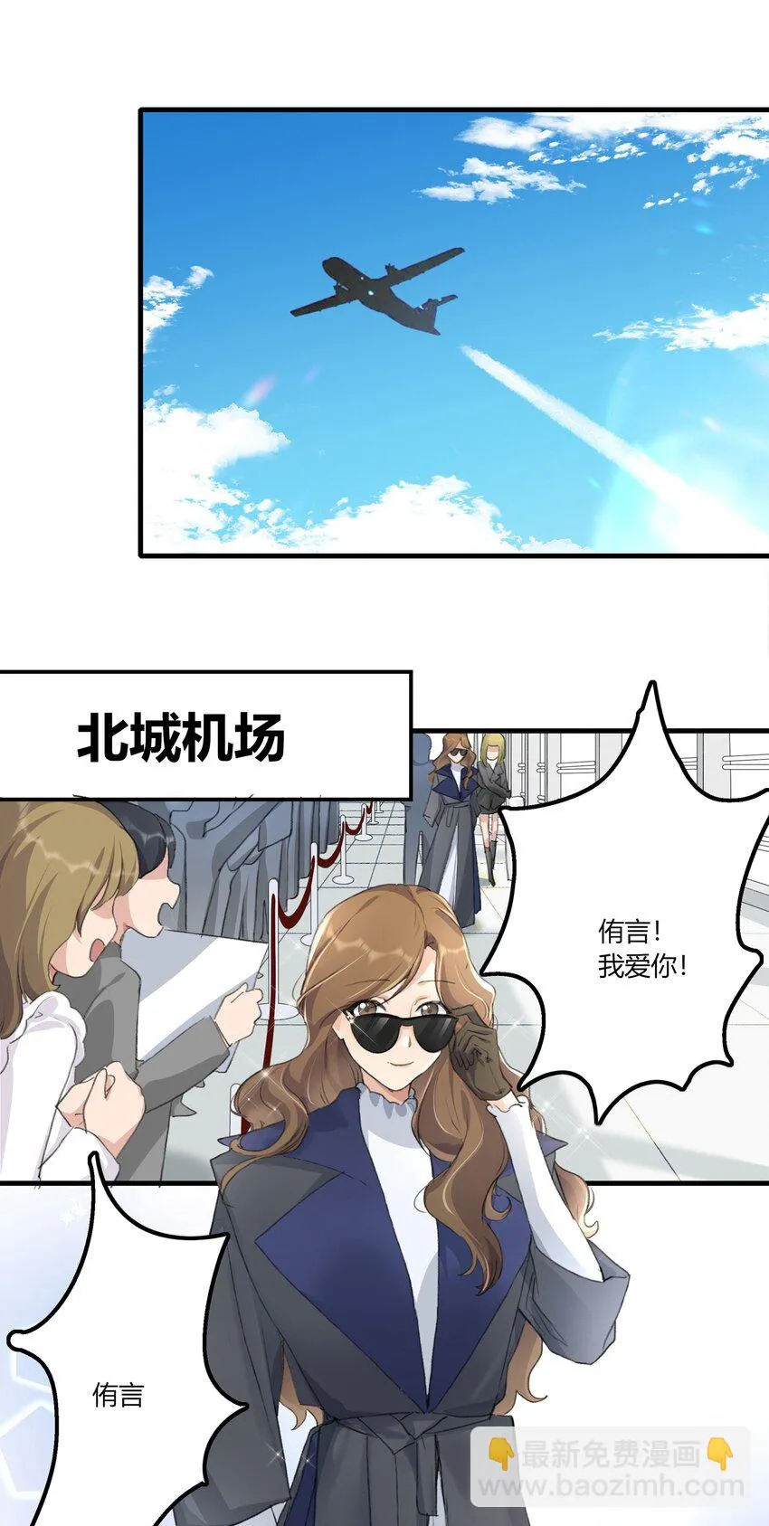 033 是我的阿琇啊 第2页