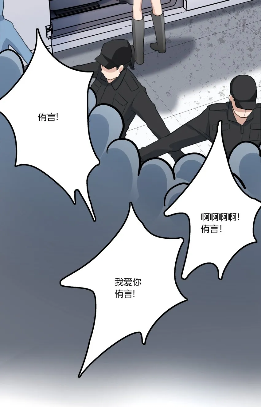 033 是我的阿琇啊 第5页