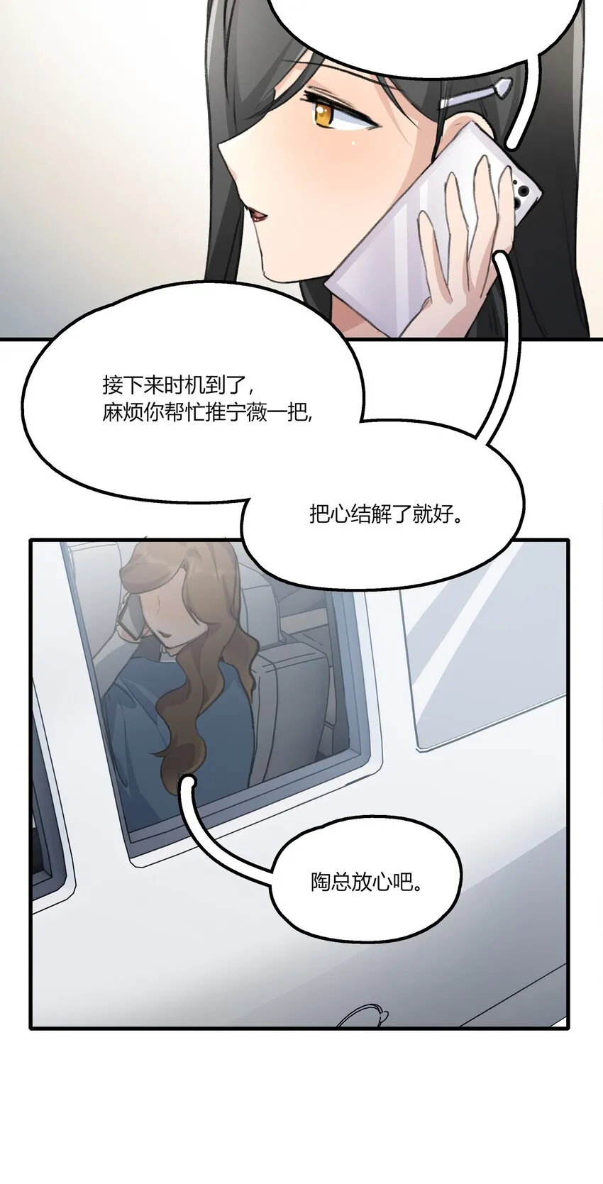 033 是我的阿琇啊 第12页