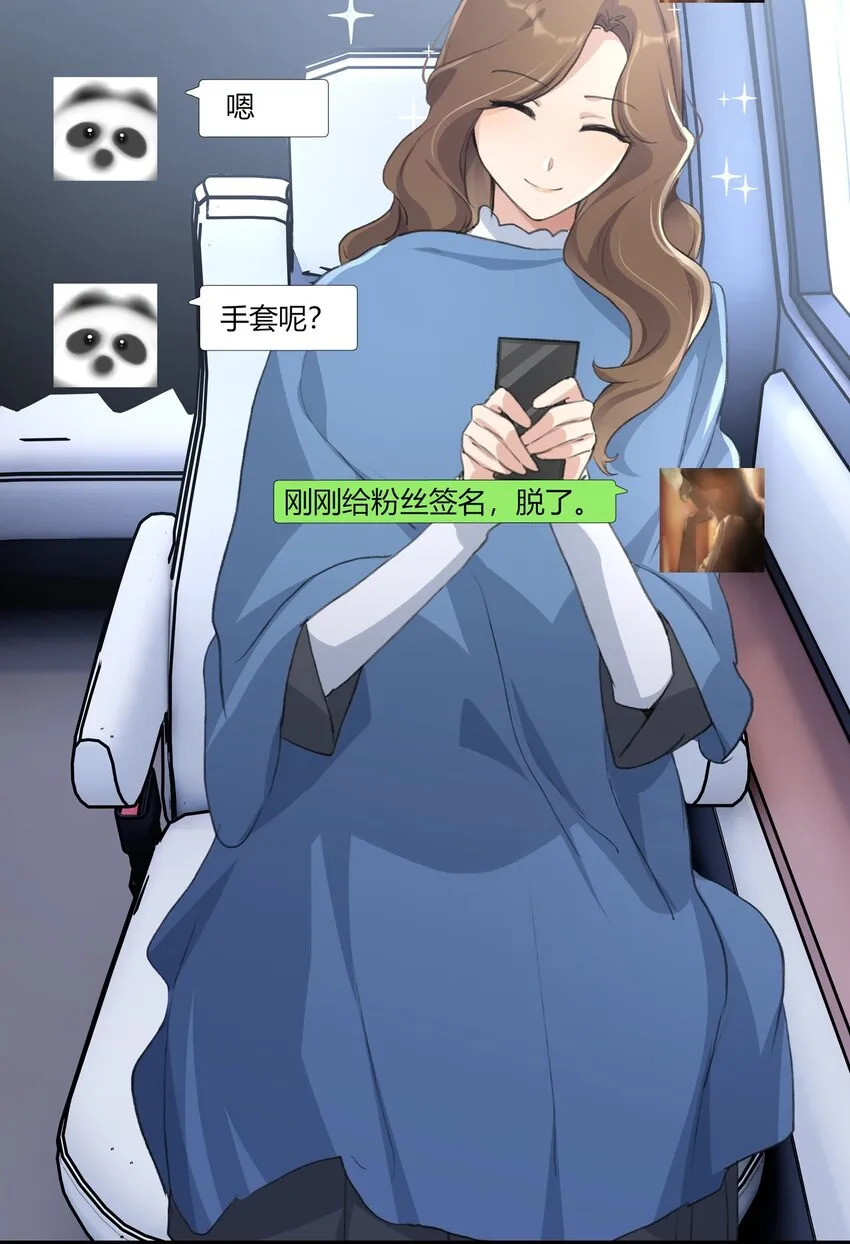 033 是我的阿琇啊 第17页