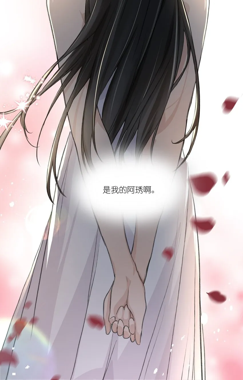033 是我的阿琇啊 第31页