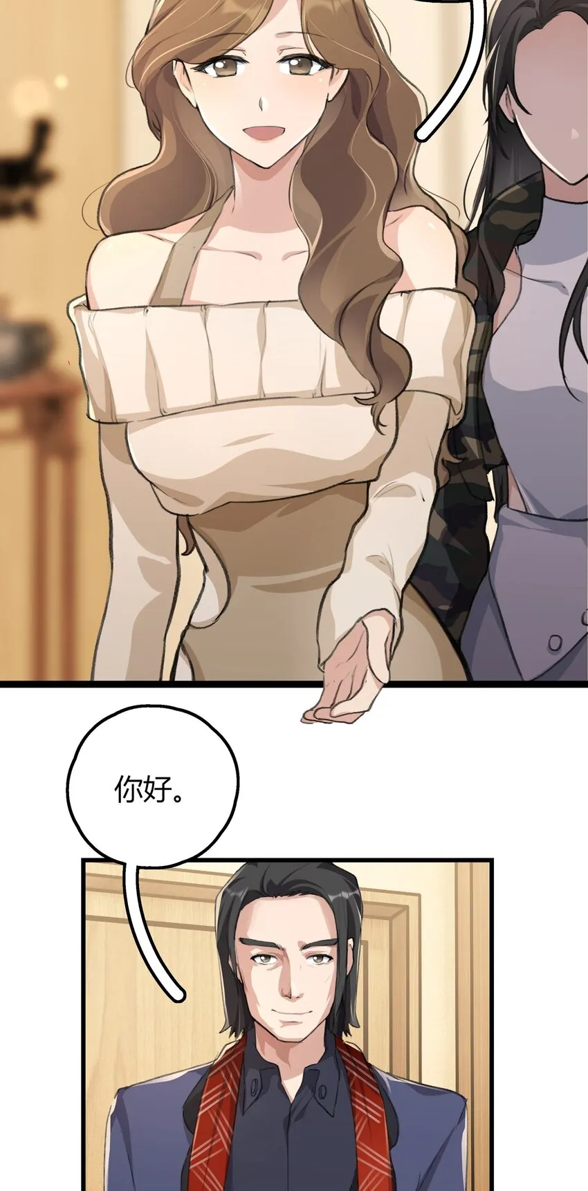 032 如果…… 第3页