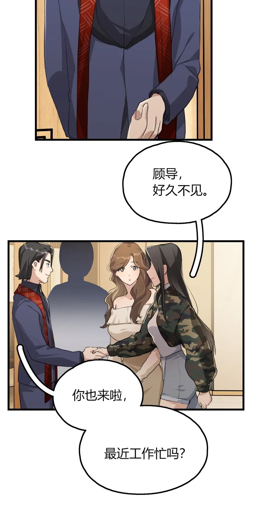 032 如果…… 第4页