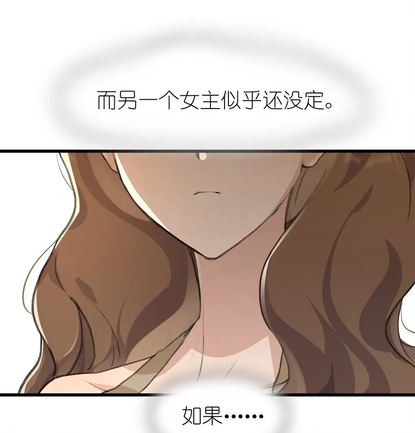 032 如果…… 第7页