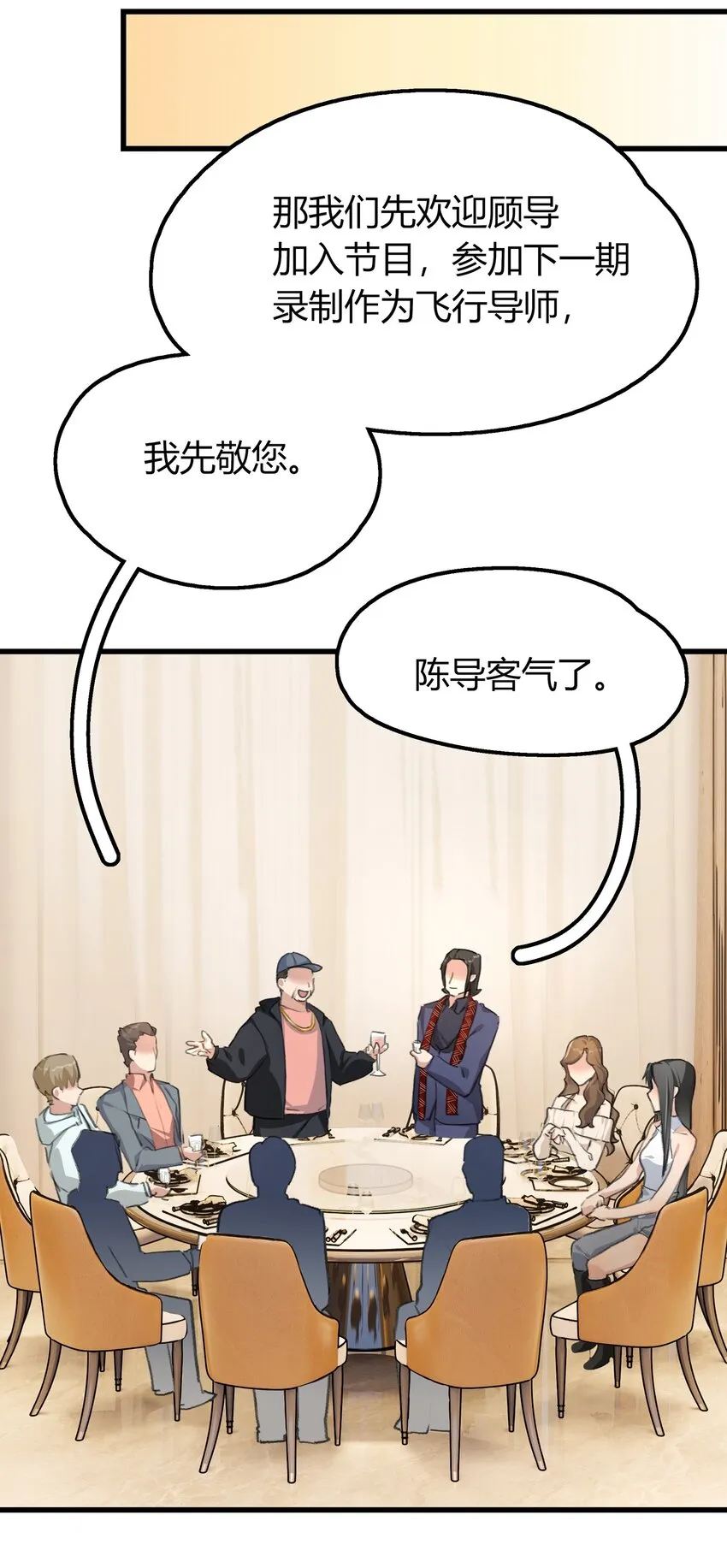032 如果…… 第9页