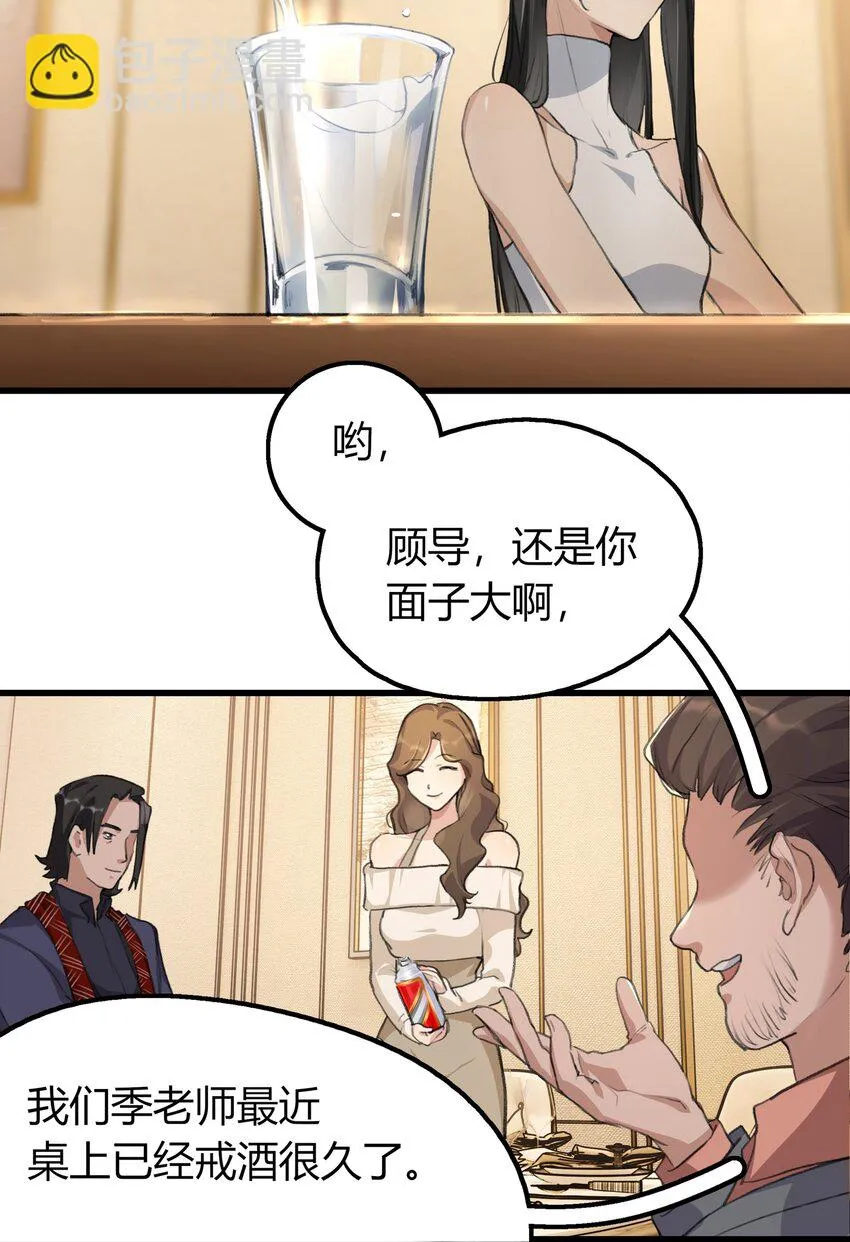032 如果…… 第11页
