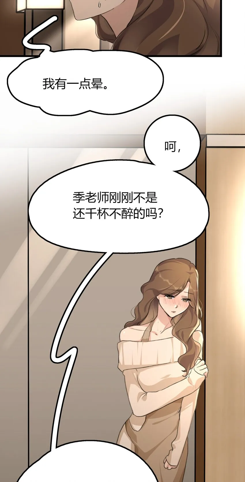 032 如果…… 第23页