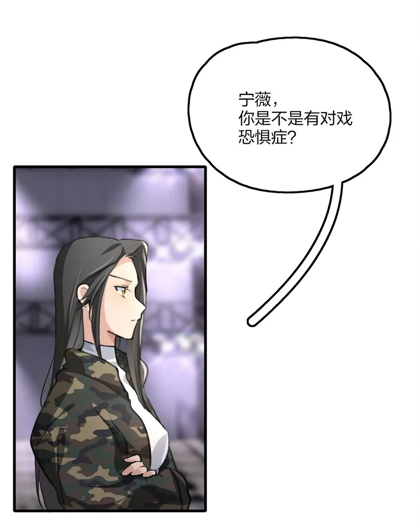 031 所以，景老师…… 第2页