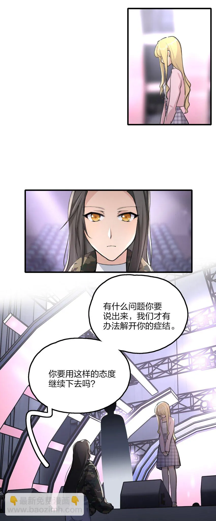 031 所以，景老师…… 第3页