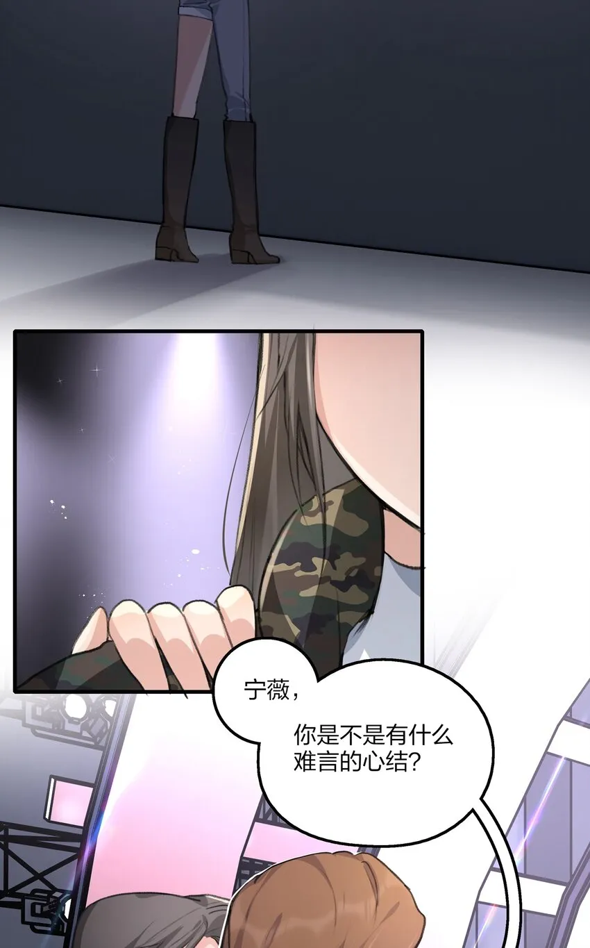 031 所以，景老师…… 第4页