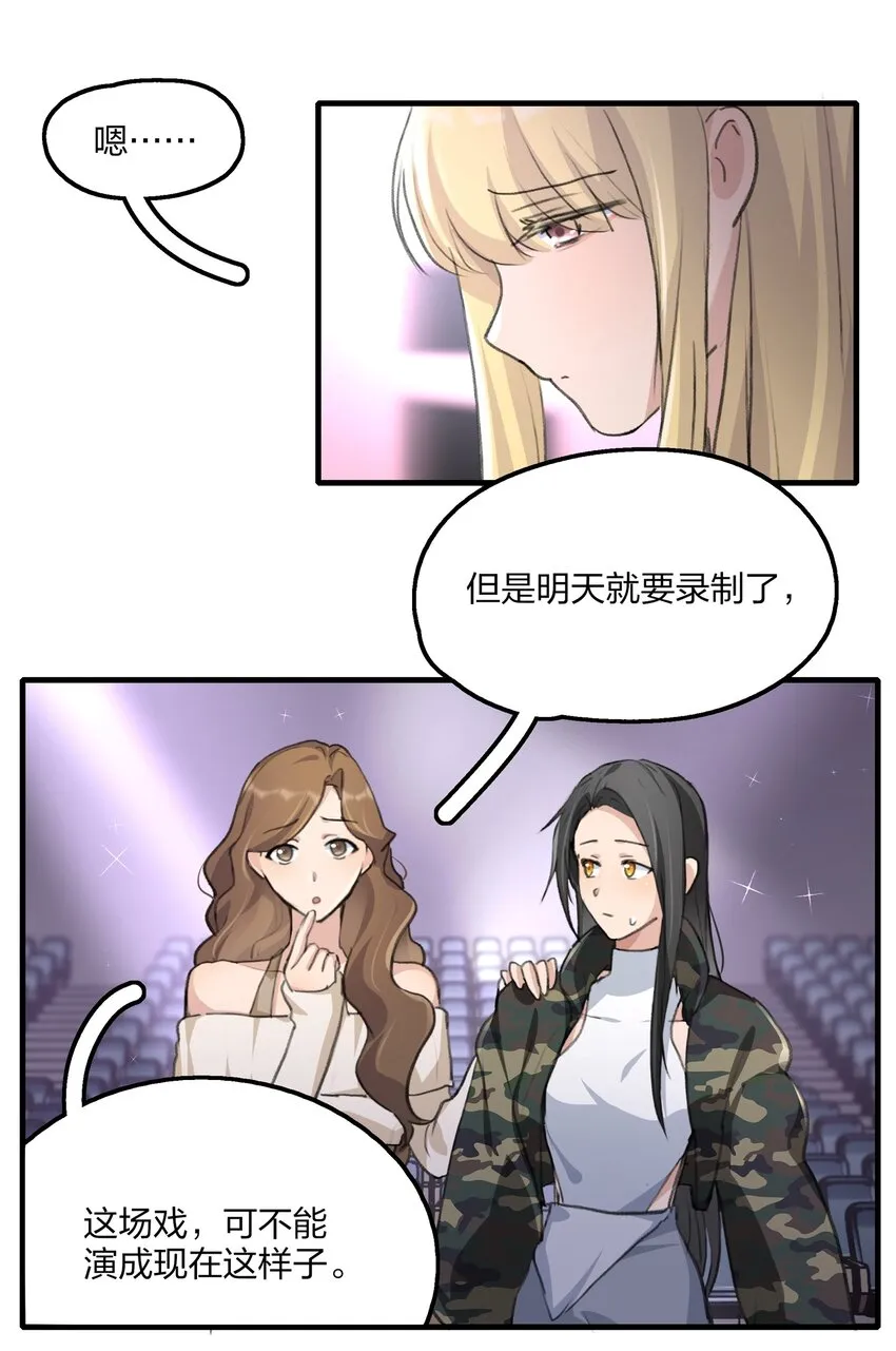 031 所以，景老师…… 第6页