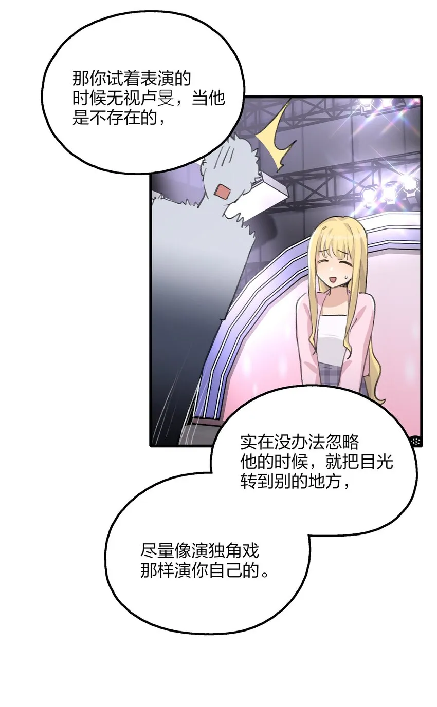 031 所以，景老师…… 第7页