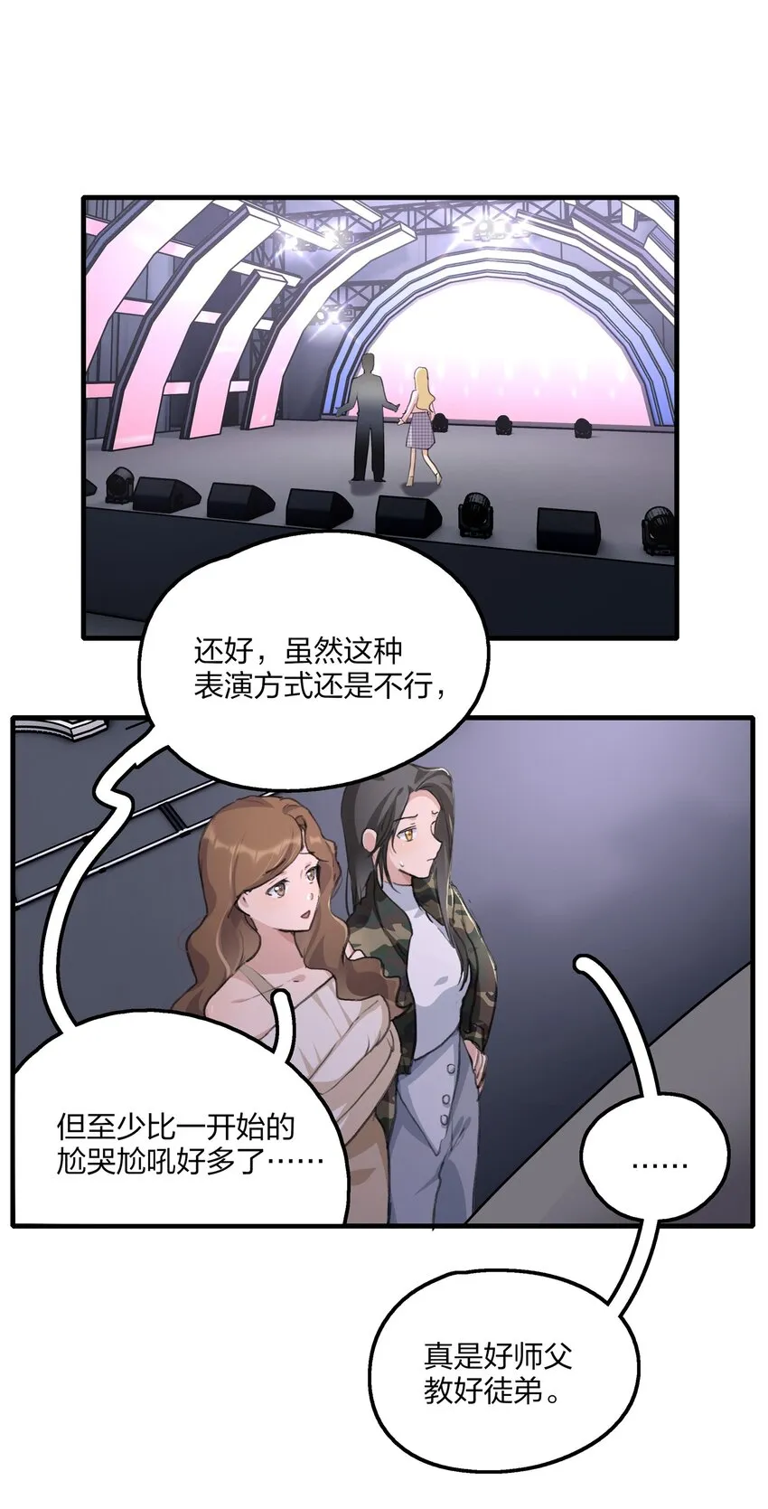 031 所以，景老师…… 第9页