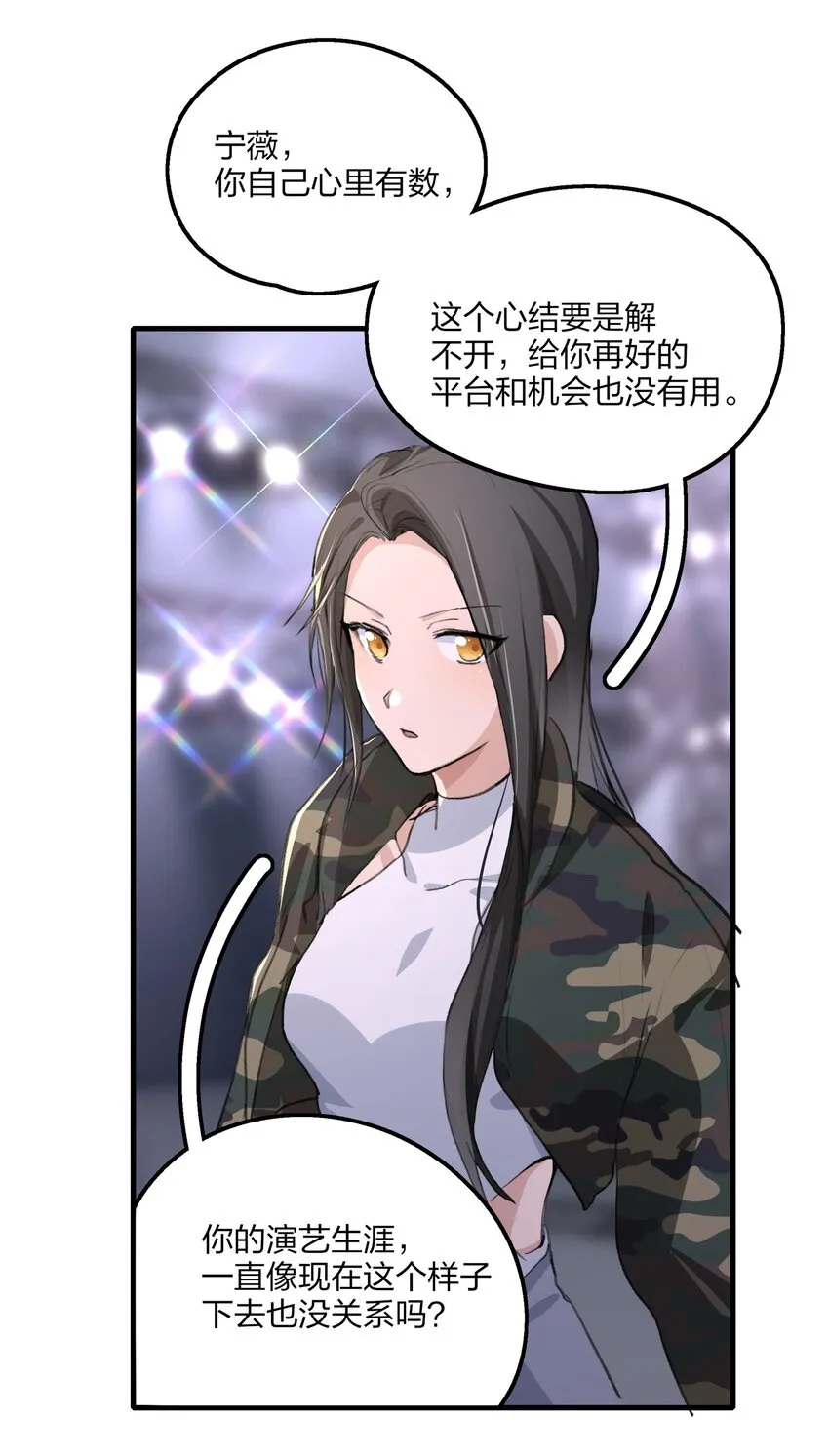 031 所以，景老师…… 第10页