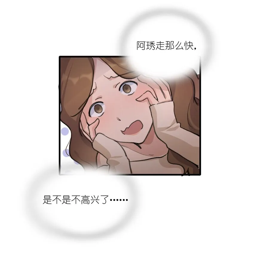 031 所以，景老师…… 第13页