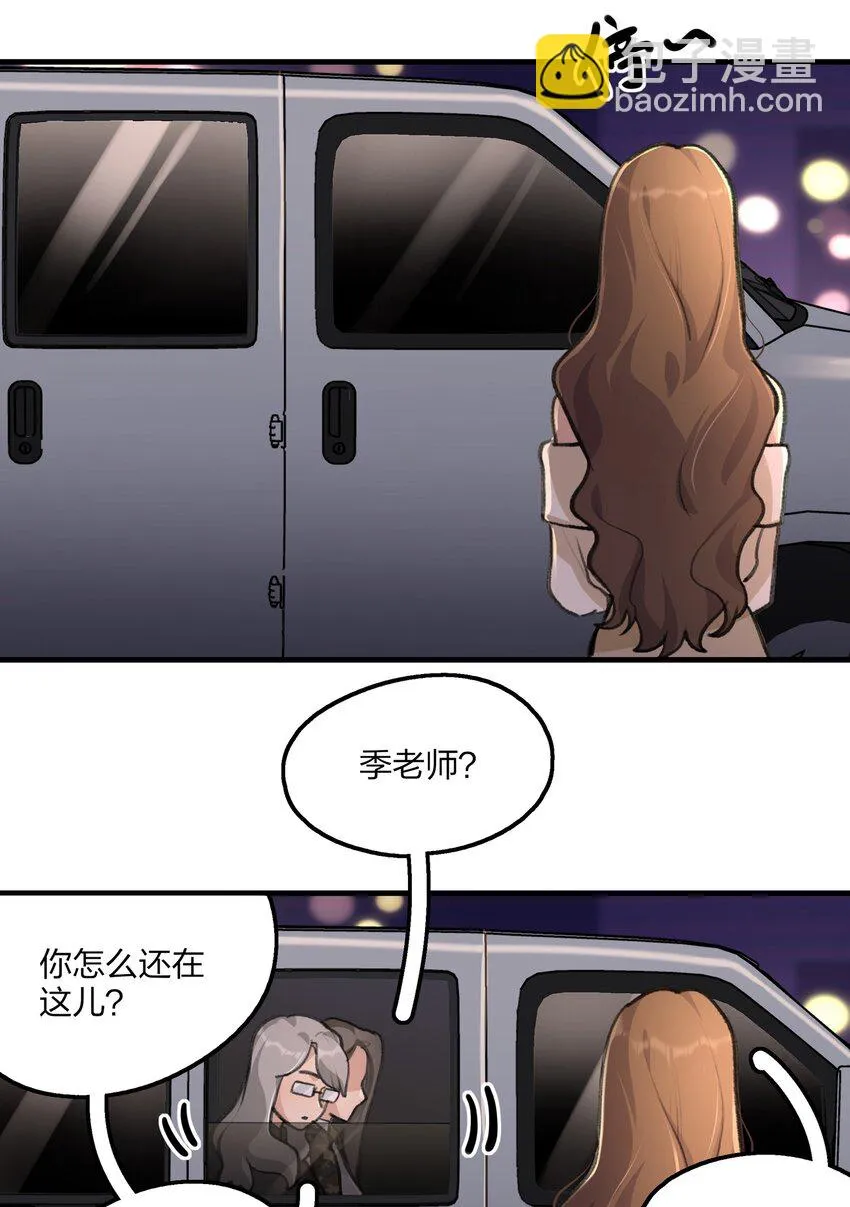 031 所以，景老师…… 第17页