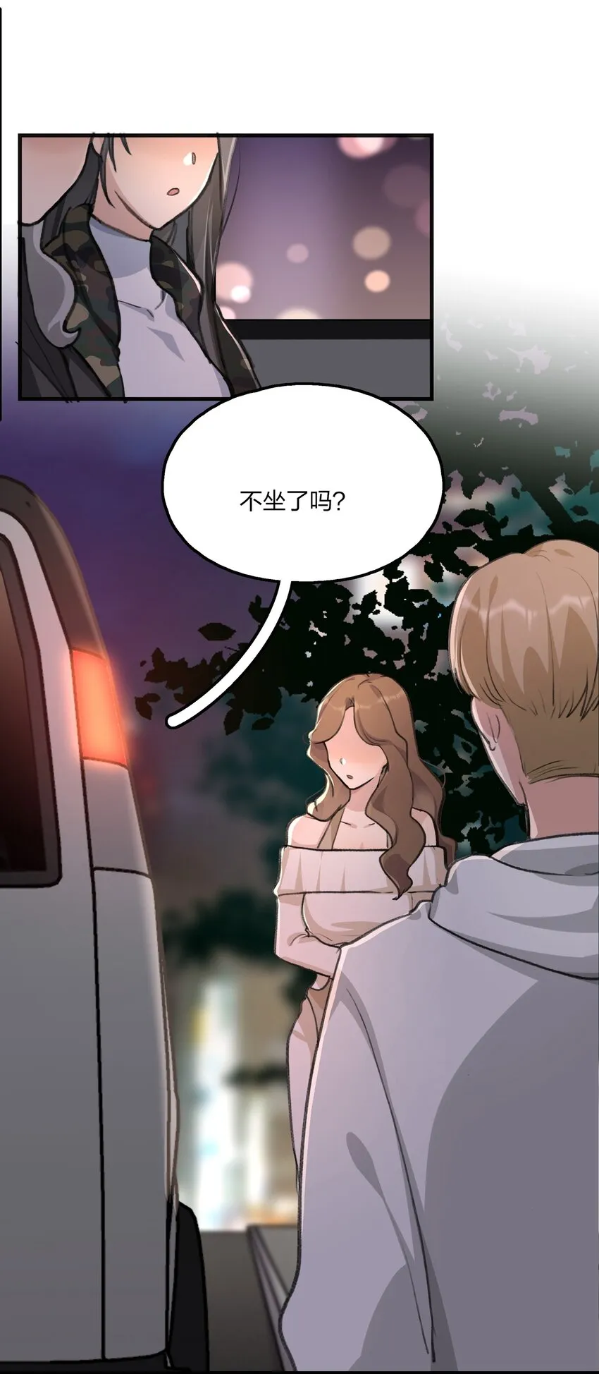 031 所以，景老师…… 第22页