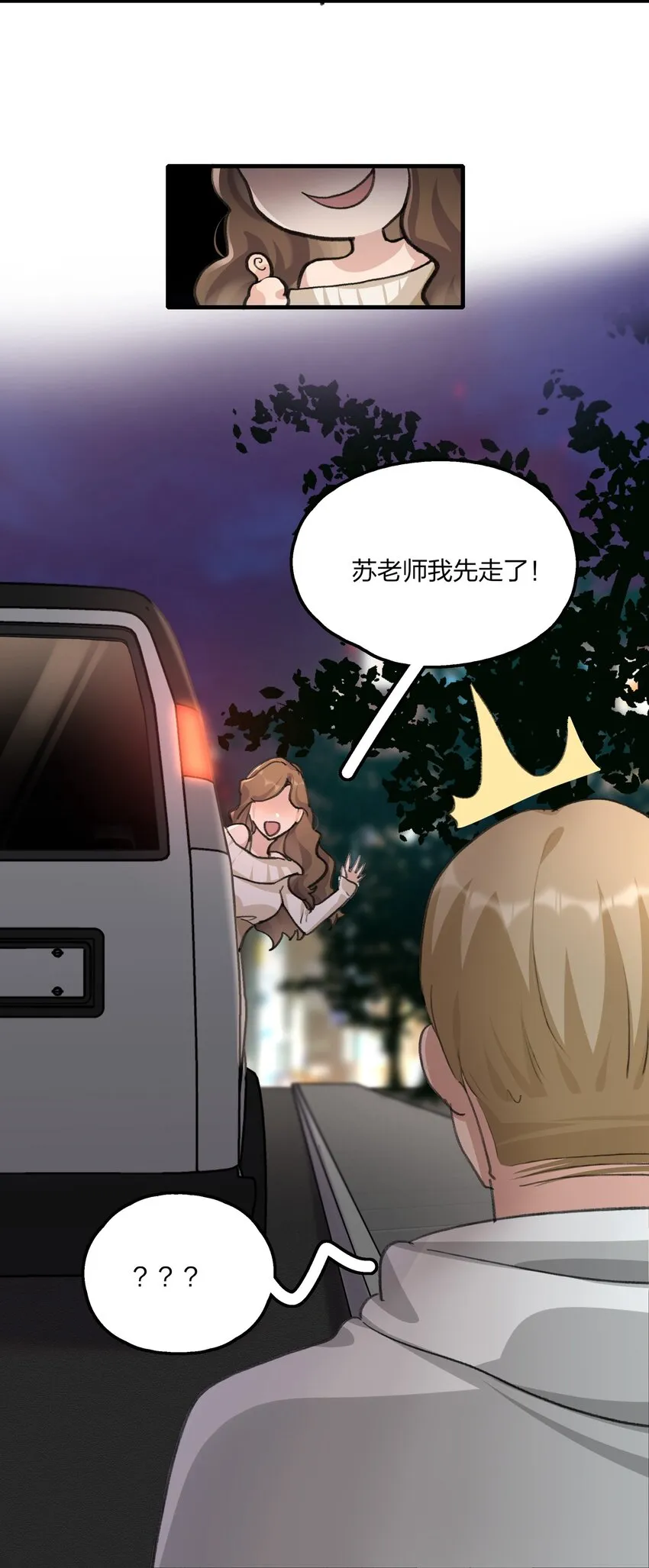 031 所以，景老师…… 第23页