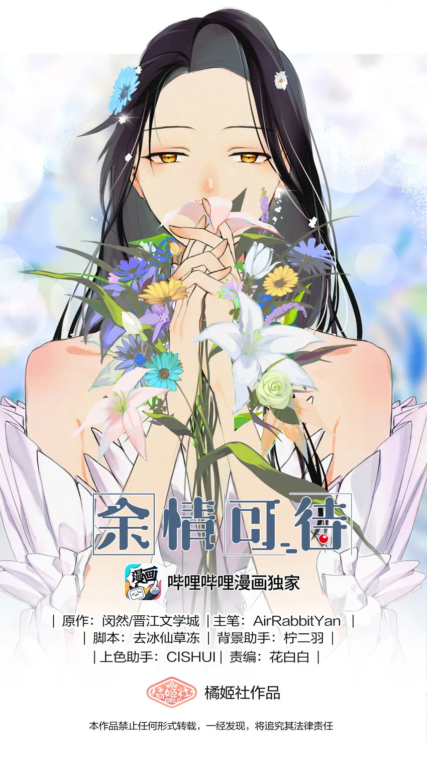 030 对戏恐惧症 第1页