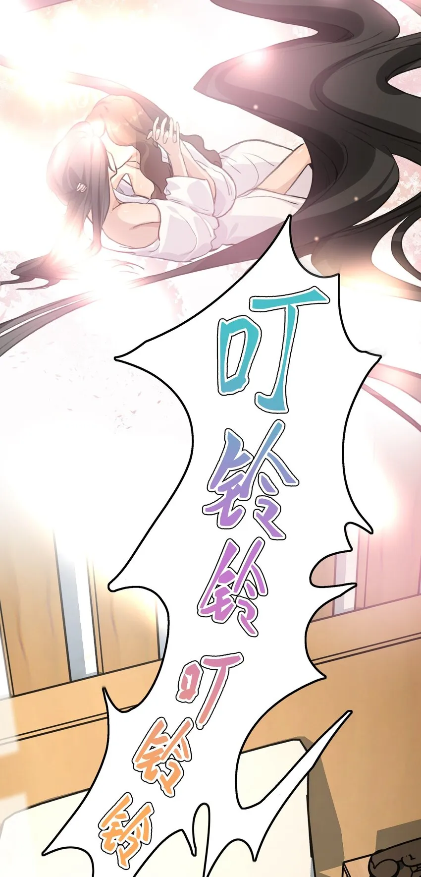 030 对戏恐惧症 第4页