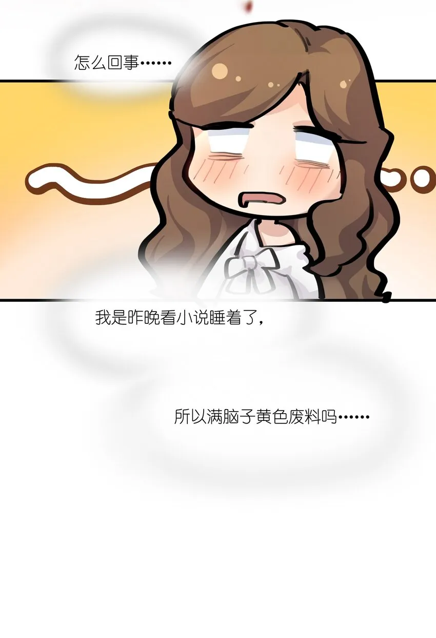 030 对戏恐惧症 第6页