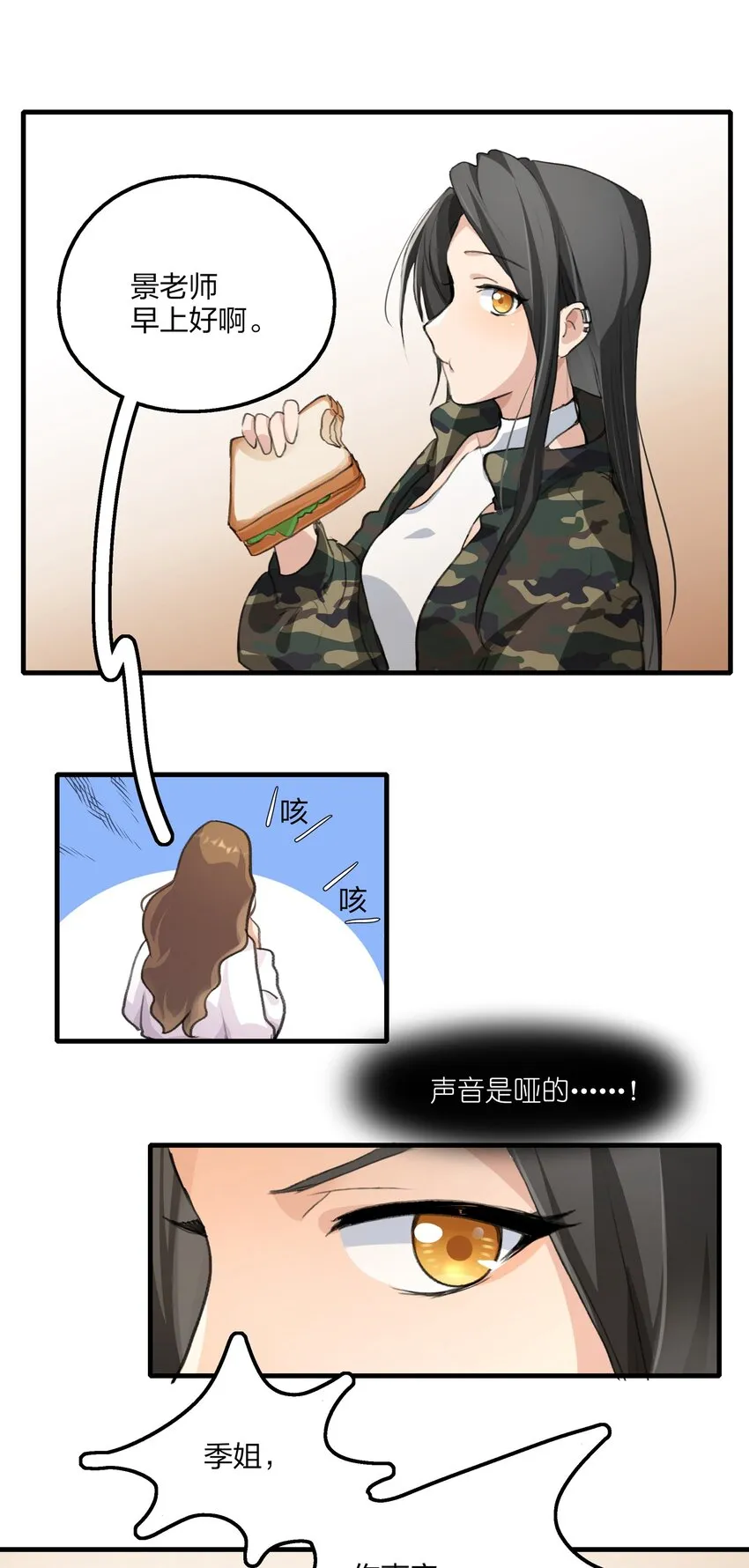 030 对戏恐惧症 第7页