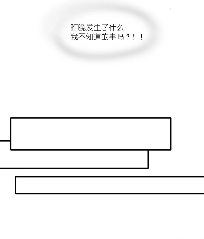 030 对戏恐惧症 第12页