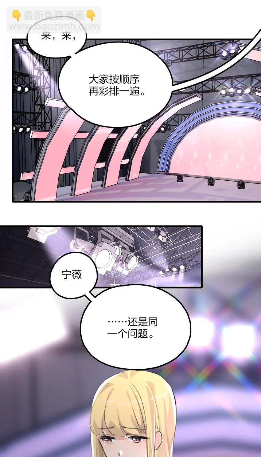 030 对戏恐惧症 第13页