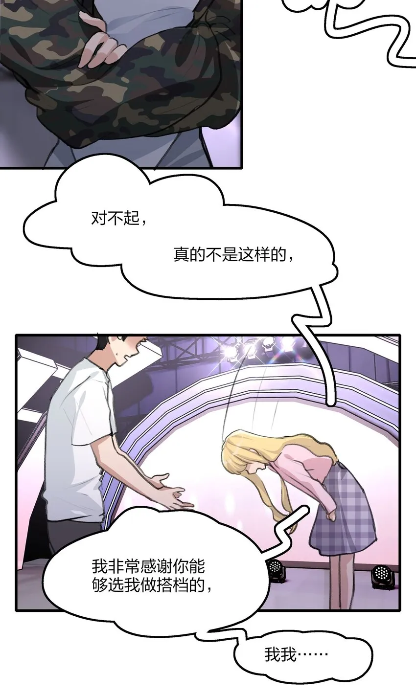 030 对戏恐惧症 第20页