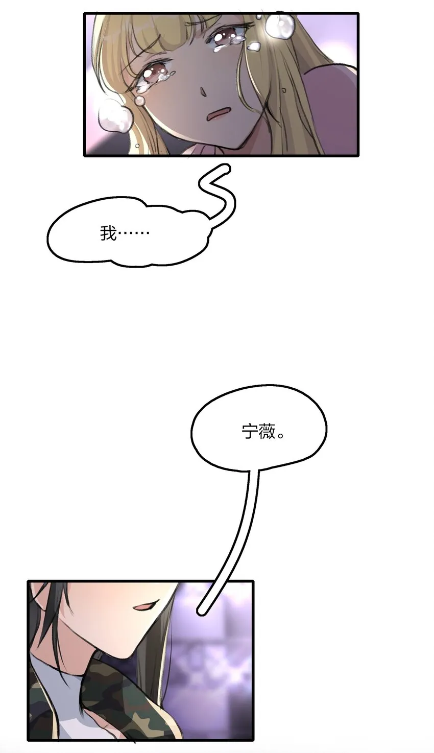 030 对戏恐惧症 第21页