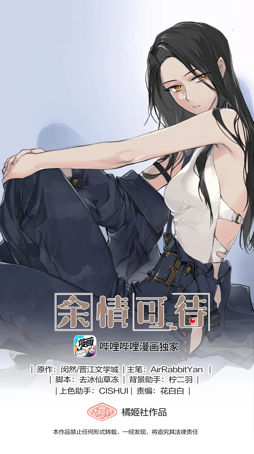 029 表演的心结 第1页