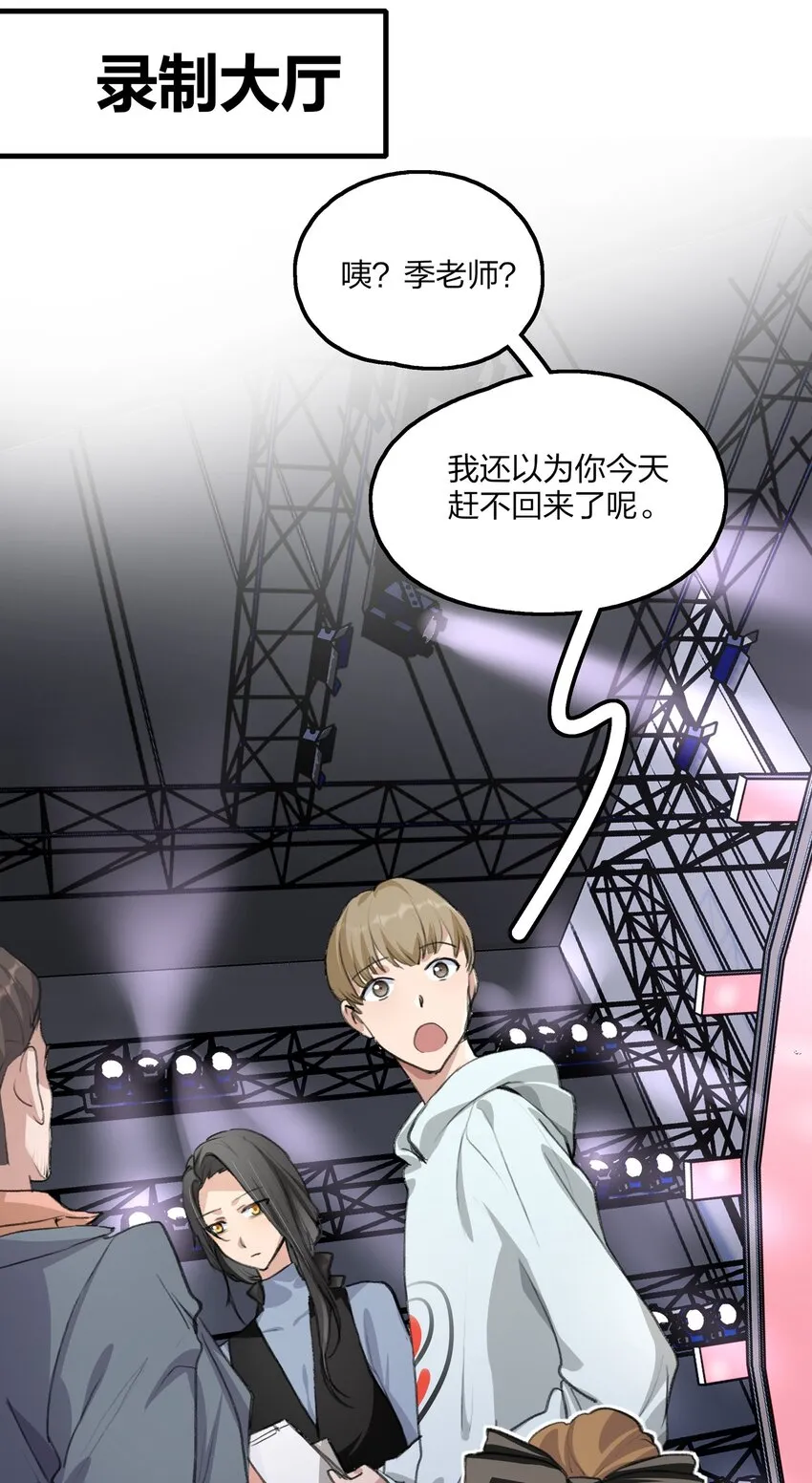 029 表演的心结 第3页