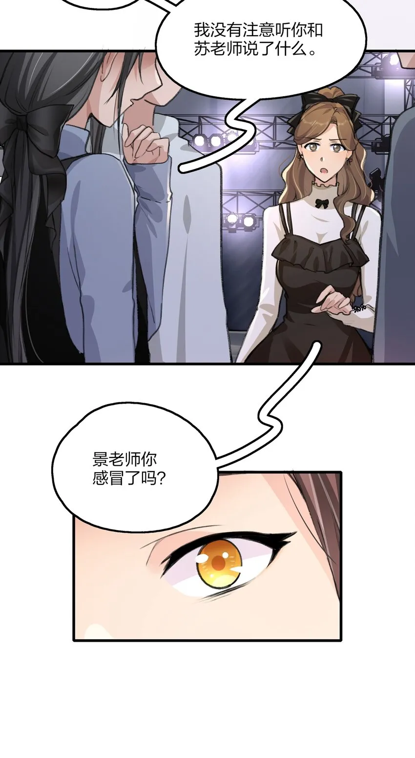 029 表演的心结 第5页
