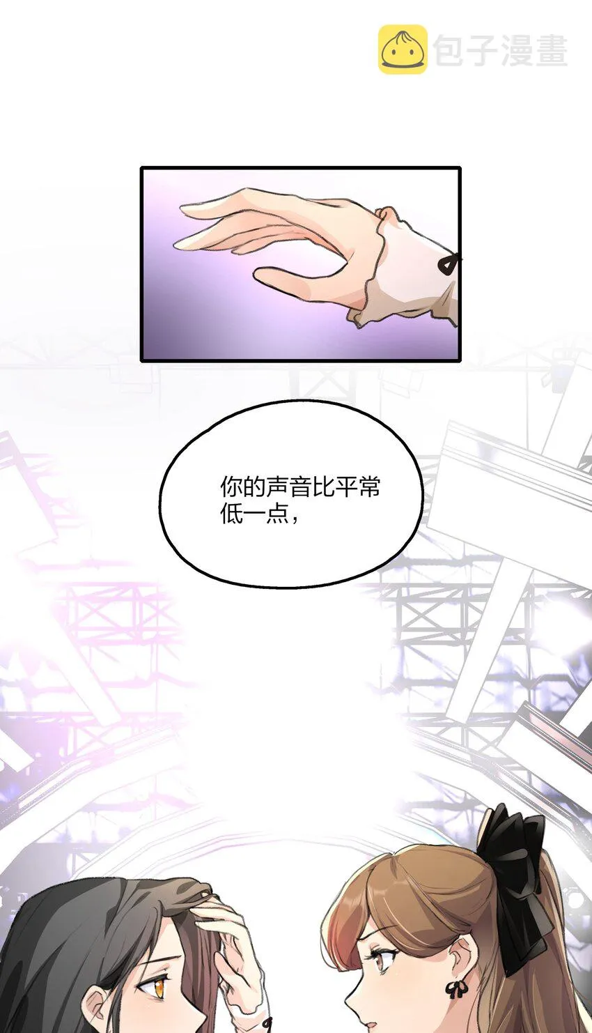 029 表演的心结 第6页