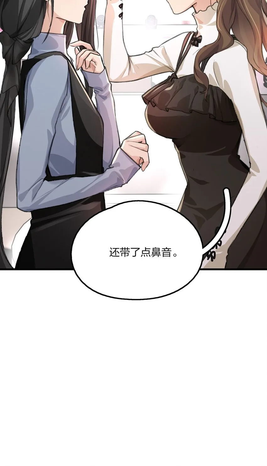 029 表演的心结 第7页