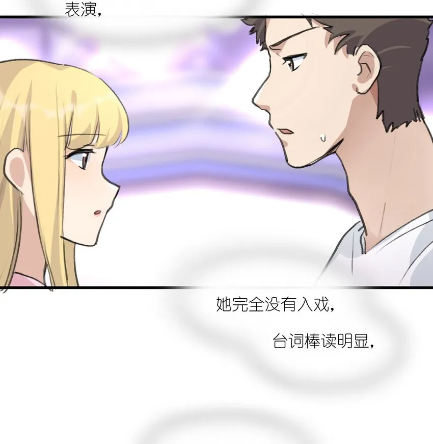 029 表演的心结 第12页