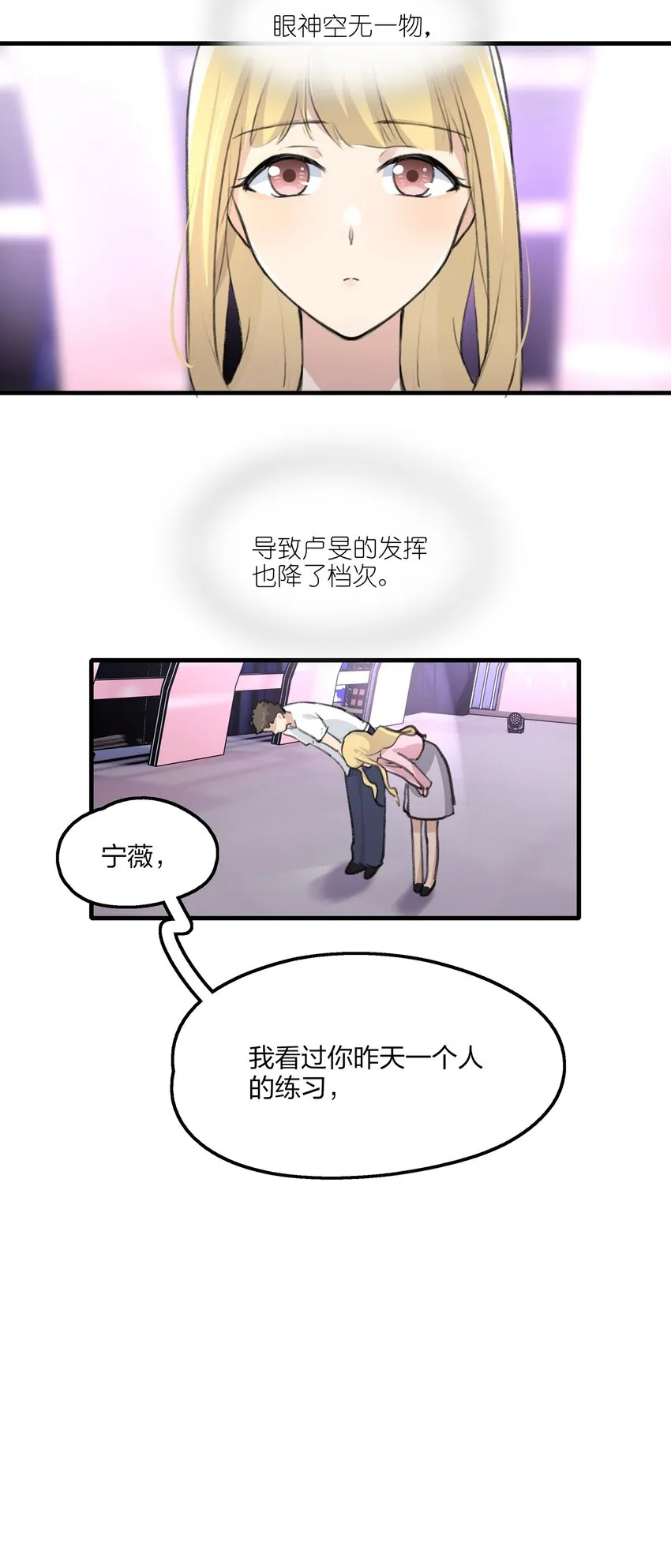 029 表演的心结 第13页