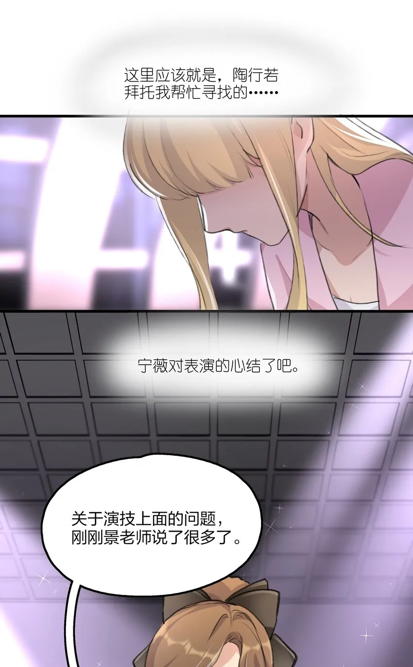 029 表演的心结 第15页
