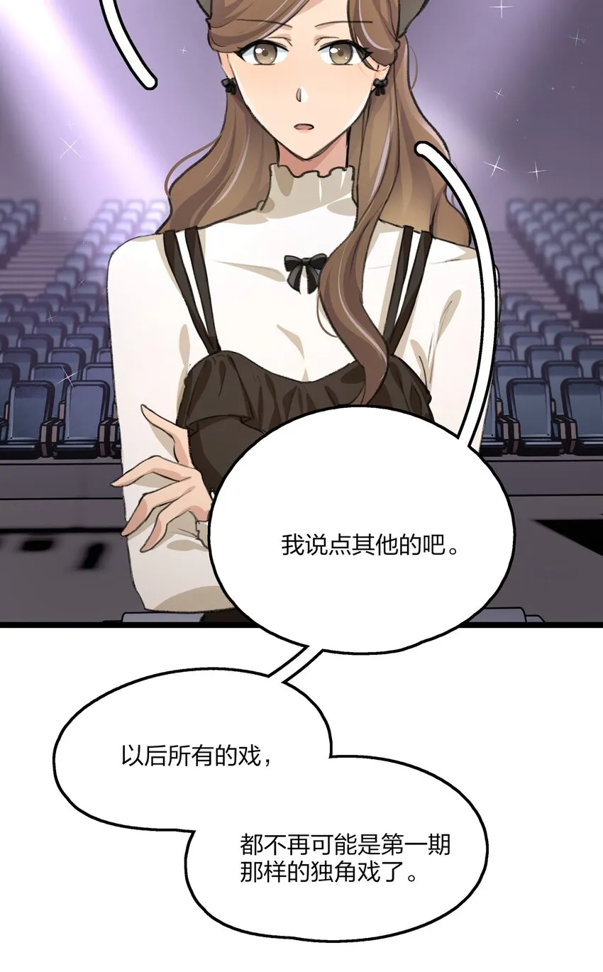 029 表演的心结 第16页