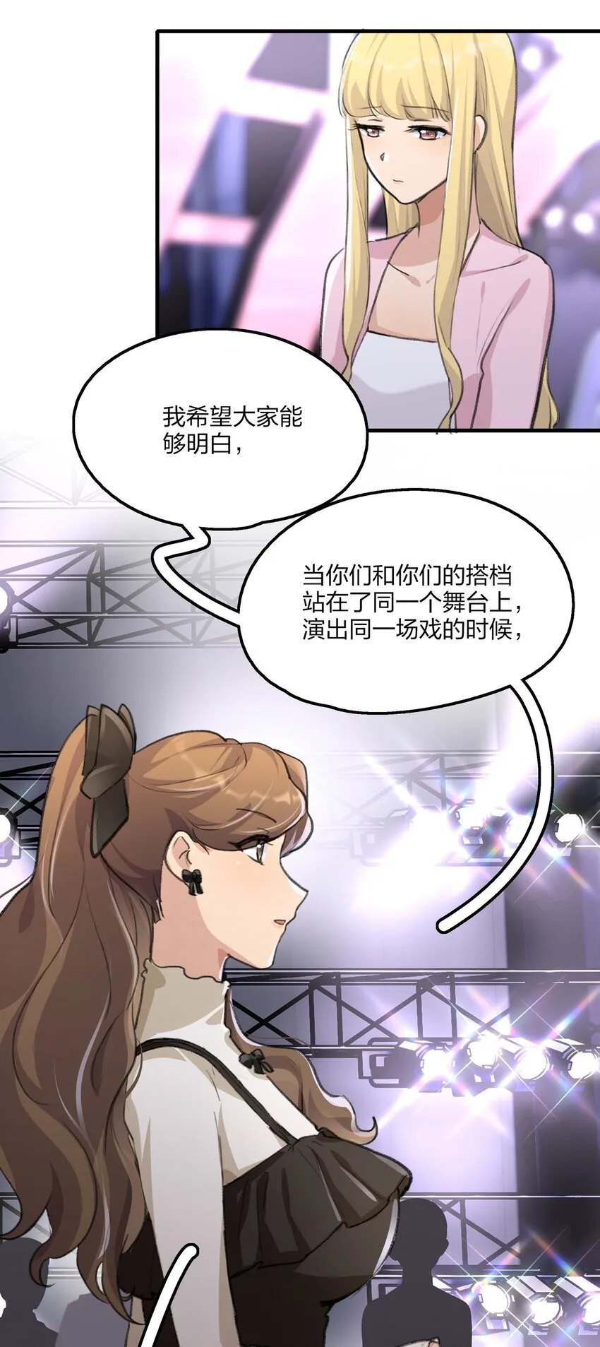 029 表演的心结 第17页