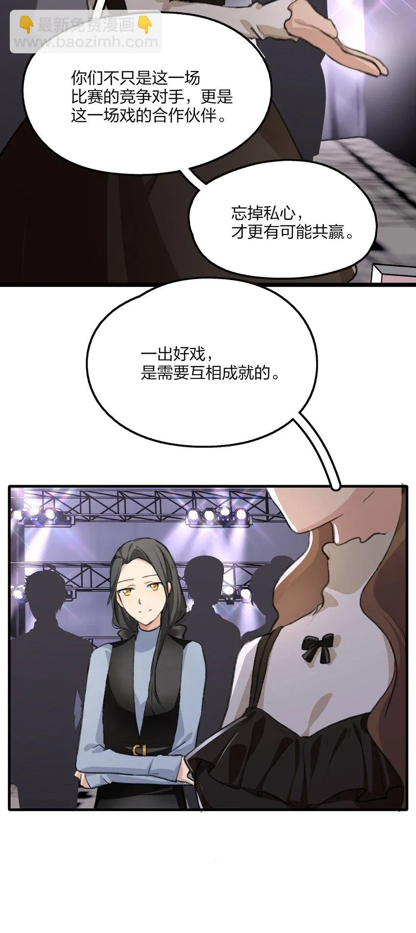 029 表演的心结 第18页