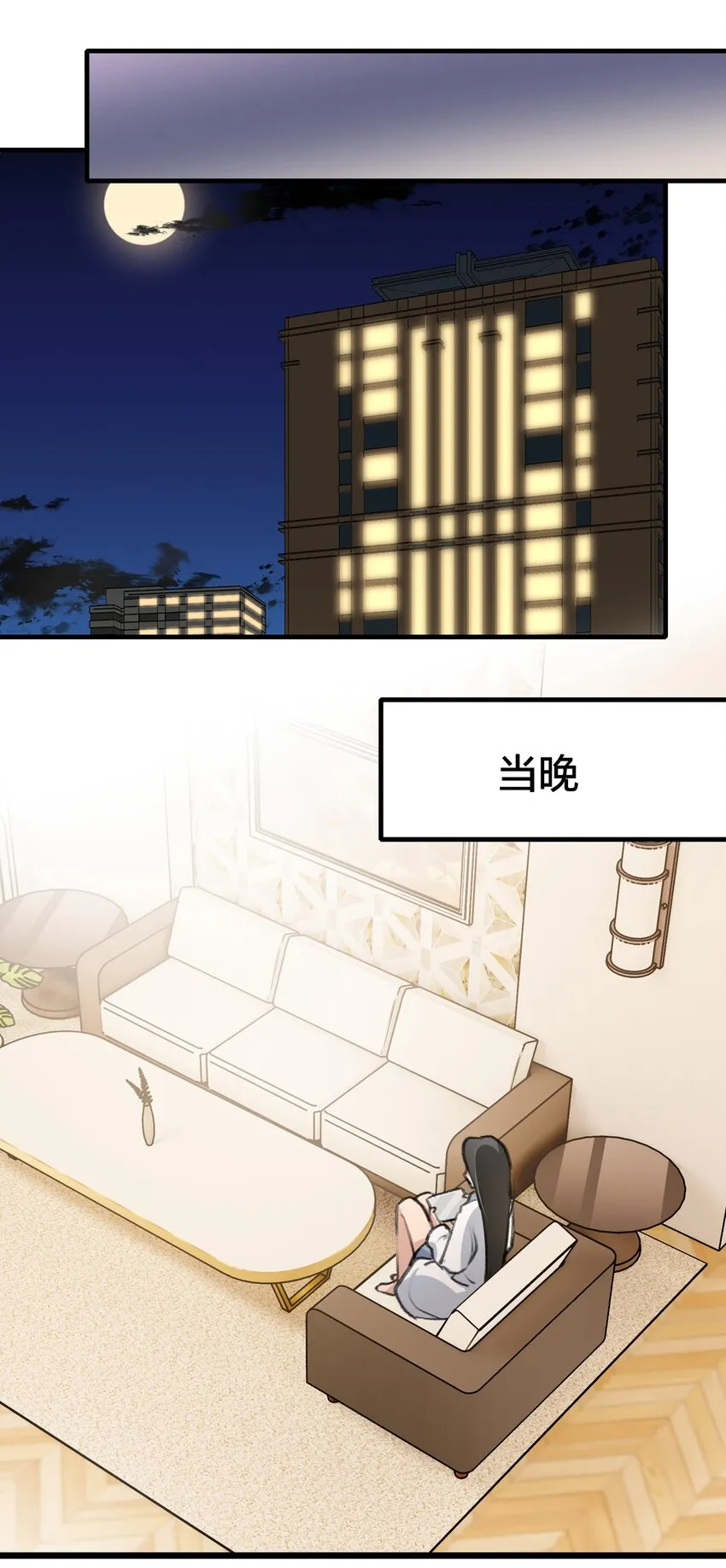 029 表演的心结 第19页